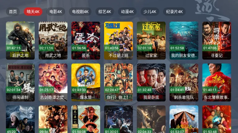 ����TV���Ӱ�(�ֻ�Ӱ��Ӧ��)v2.1.1 ��Ѱ��ͼ2