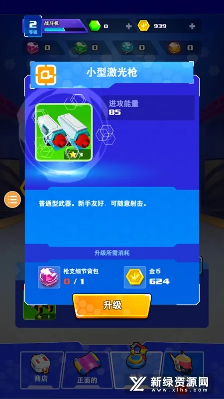 机甲战争免费下载 机甲战争免费下载