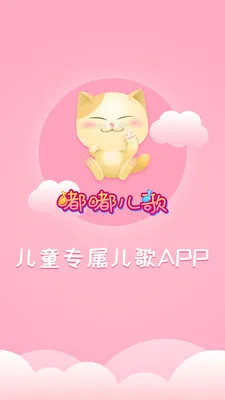 儿歌软件2026下载安装 儿歌软件2026下载安装