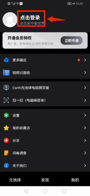 元地球Earth2026官方正版 元地球Earth2026官方正版
