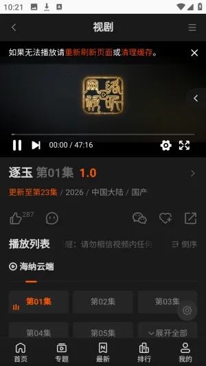 ����TVȫ��VIPӰ�������ֻ���v1.0.1 �ֻ����ͼ1