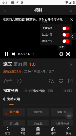 ����TVȫ��VIPӰ�������ֻ���v1.0.1 �ֻ����ͼ2