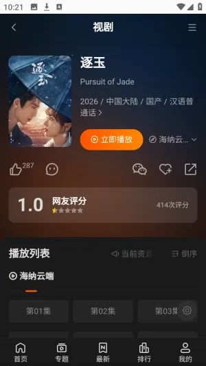 ����TVȫ��VIPӰ�������ֻ���v1.0.1 �ֻ����ͼ0