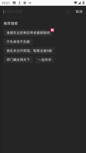 海纳TV全网VIP影视最新手机版 海纳TV全网VIP影视最新手机版