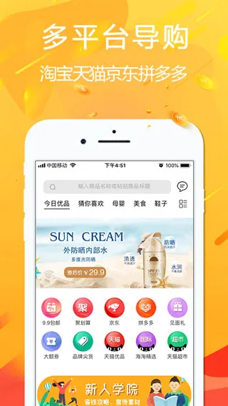 悦拜最新手机版 悦拜最新手机版