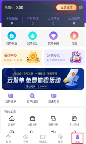悦拜最新手机版 悦拜最新手机版