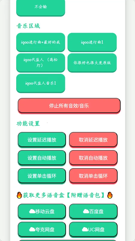 iQOO������������(Ȥζ��Ƶ����)v1.02 �ٷ������ͼ1