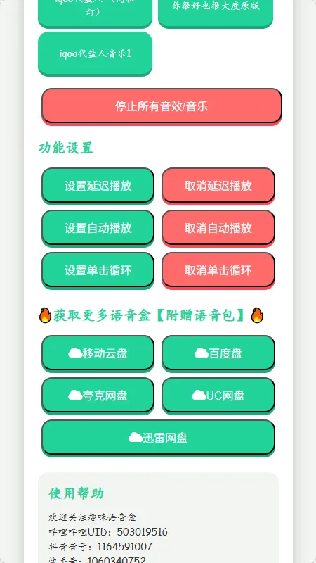 iQOO������������(Ȥζ��Ƶ����)v1.02 �ٷ������ͼ2