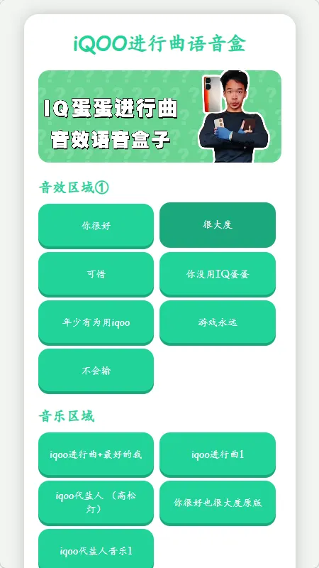 iQOO������������(Ȥζ��Ƶ����)v1.02 �ٷ������ͼ0