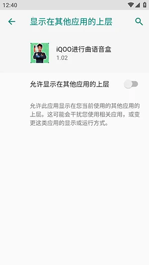 iQOO进行曲语音盒(趣味音频工具) iQOO进行曲语音盒(趣味音频工具)