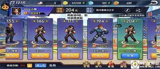 拳魂觉醒(拳皇格斗手游) 拳魂觉醒(拳皇格斗手游)