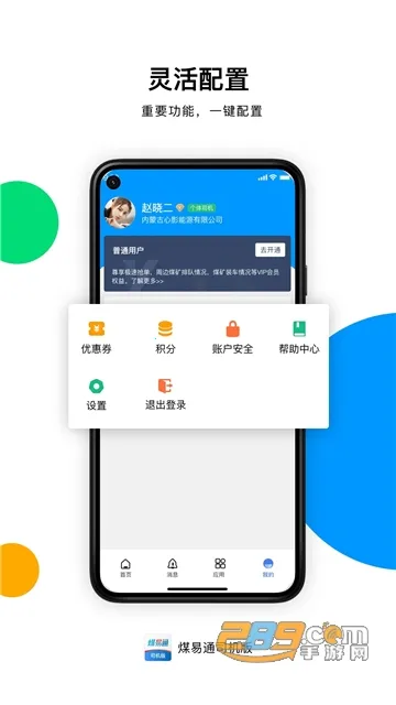 ú��ͨú���v1.5.7.1 ��׿���ͼ1