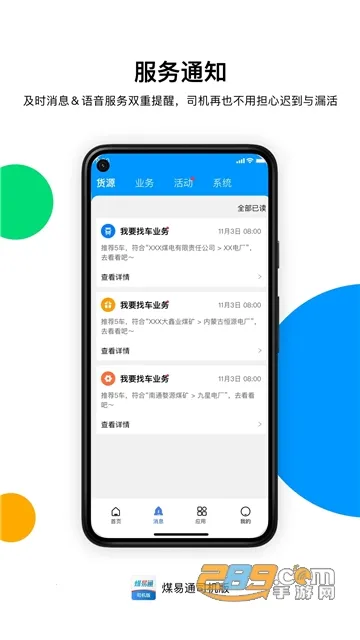 ú��ͨú���v1.5.7.1 ��׿���ͼ3