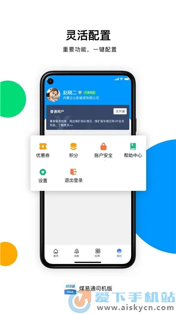ú��ͨú���v1.5.7.1 ��׿���ͼ0