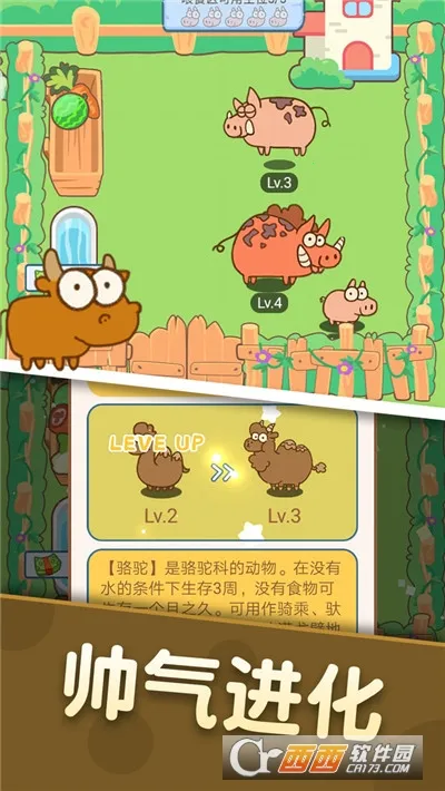 ������԰(����������Ϸ)v2.0.0 �ٷ������ͼ0