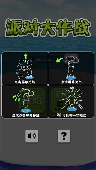 partyio2026下载安装 partyio2026下载安装
