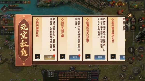 武林霸业(武侠角色扮演游戏) 武林霸业(武侠角色扮演游戏)