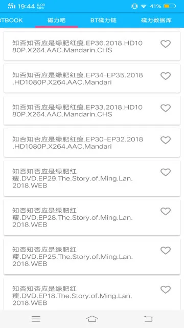 BT种子磁力搜索2026下载安装 BT种子磁力搜索2026下载安装
