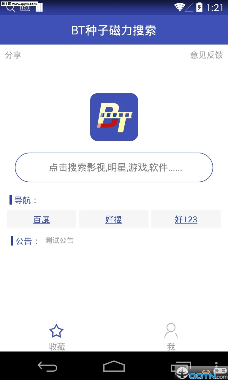 BT���Ӵ�������2026���ذ�װv1.03 ��Ѱ��ͼ3