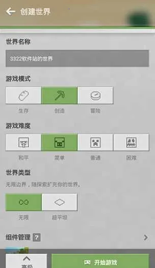 我的世界怀旧版(经典沙盒手游) 我的世界怀旧版(经典沙盒手游)