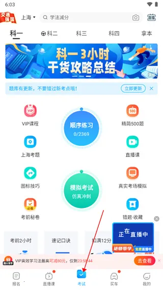 驾考宝典2026官方最新版本 驾考宝典2026官方最新版本