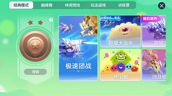 �������ս2026���°汾v19.6.3 �ٷ������ͼ0