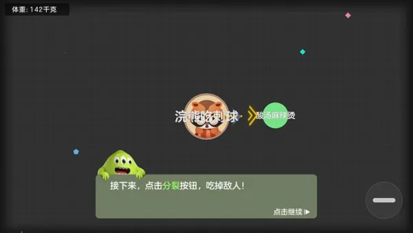 球球大作战2026最新版本 球球大作战2026最新版本