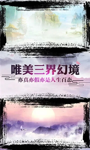 诛仙封神传2026官方最新版本 诛仙封神传2026官方最新版本