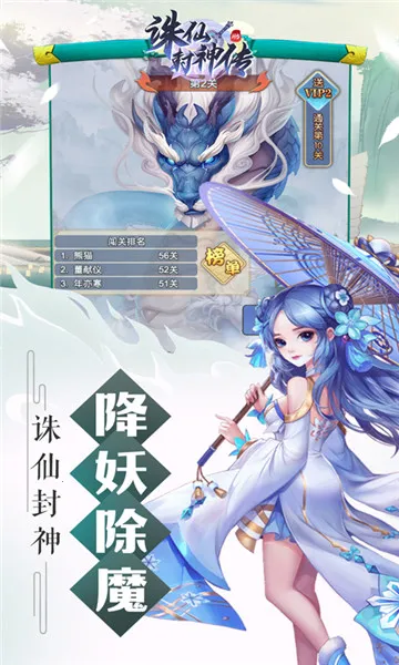 诛仙封神传2026官方最新版本 诛仙封神传2026官方最新版本