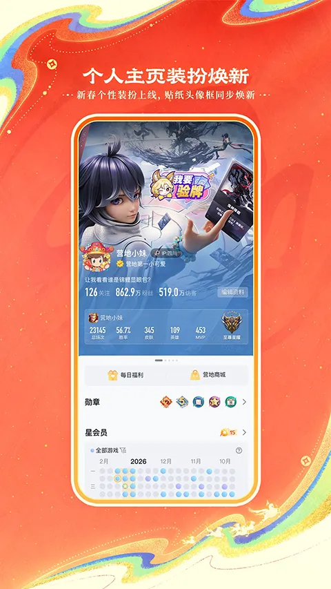 ����Ӫ��(������ҫ����)v10.111.0323 ��׿���ͼ0