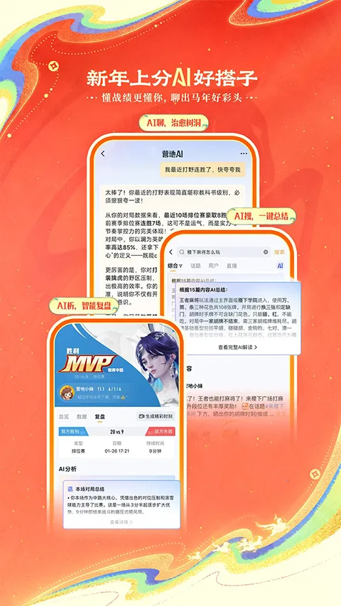 ����Ӫ��(������ҫ����)v10.111.0323 ��׿���ͼ3