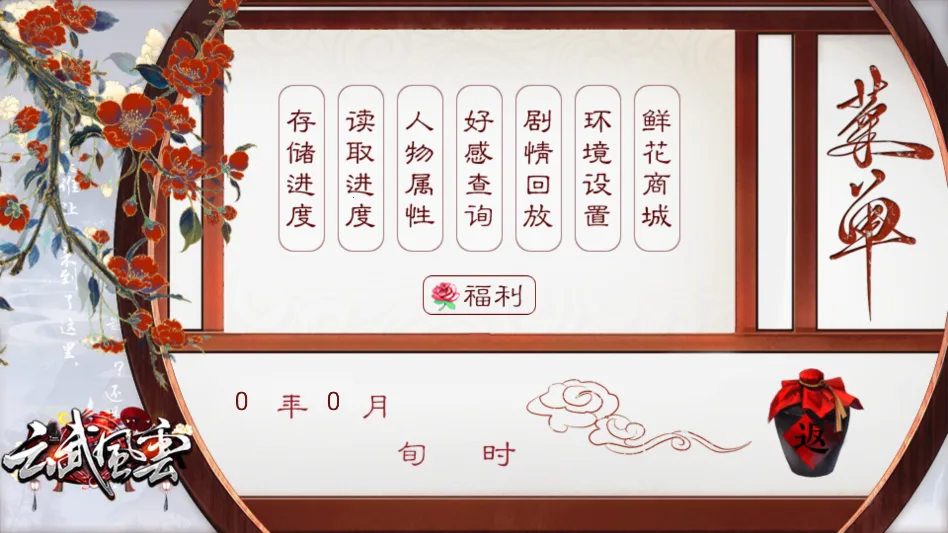 云武风云金手指(古代人生模拟游戏) 云武风云金手指(古代人生模拟游戏)