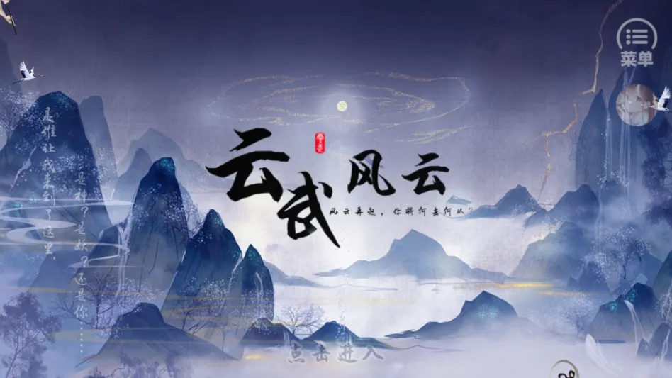 游戏玩法截图1