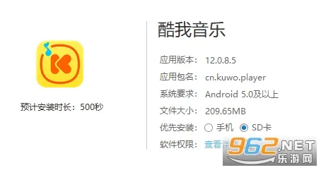 酷我音乐(车机音乐软件) 酷我音乐(车机音乐软件)