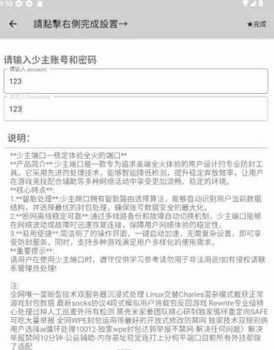 �����˿ڹ�������°汾V1.0.188 Android-Release ��Ѱ��ͼ1