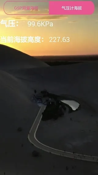 ���μƲ�����(���θ߶Ȳ���)v1.2.2 �ٷ������ͼ3
