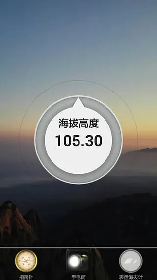 ���μƲ�����(���θ߶Ȳ���)v1.2.2 �ٷ������ͼ2