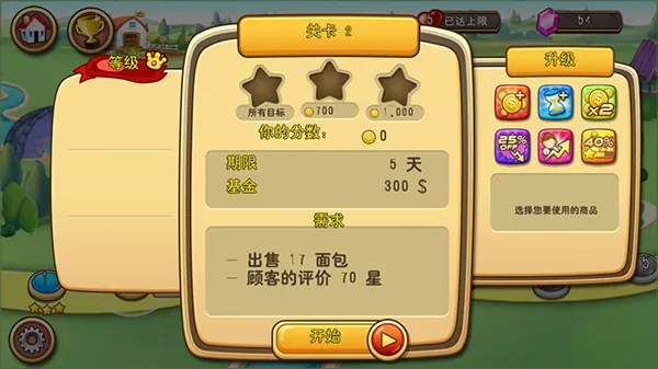 我的农场世界最新手机版 我的农场世界最新手机版