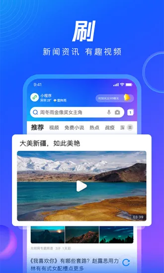 QQ��������ٰ�2026�ٷ�����v8.7.0.4350 ��Ѱ��ͼ3