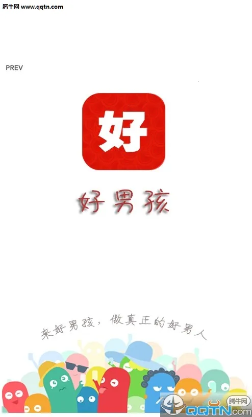 ���к�(���Գɳ�ƽ̨)v1.0.3 ��׿���ͼ0