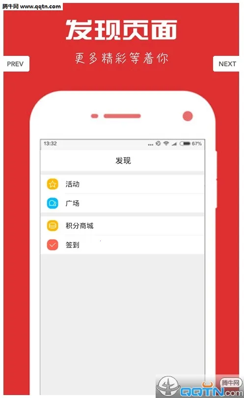 ���к�(���Գɳ�ƽ̨)v1.0.3 ��׿���ͼ1