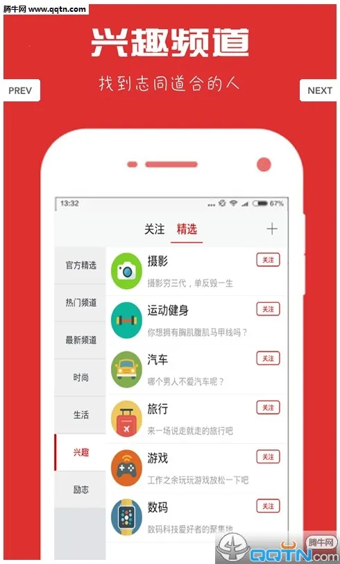 ���к�(���Գɳ�ƽ̨)v1.0.3 ��׿���ͼ2