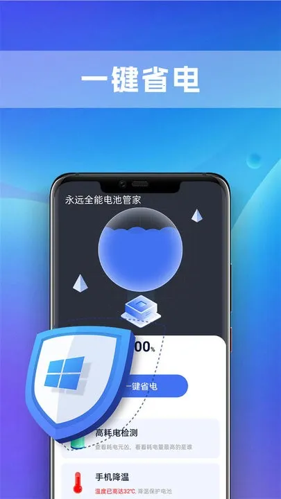 ��ʶȫ�ܵ�عܼ������ֻ���v1.0.0 ��׿���ͼ0
