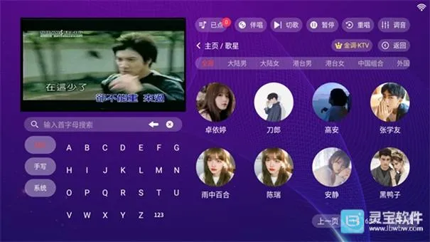 金调KTV点歌系统 金调KTV点歌系统