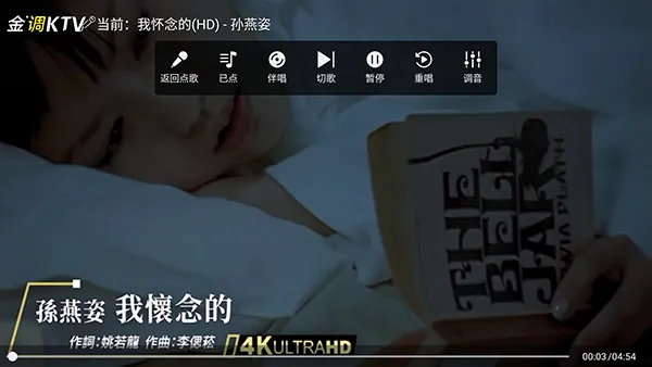 金调KTV点歌系统 金调KTV点歌系统