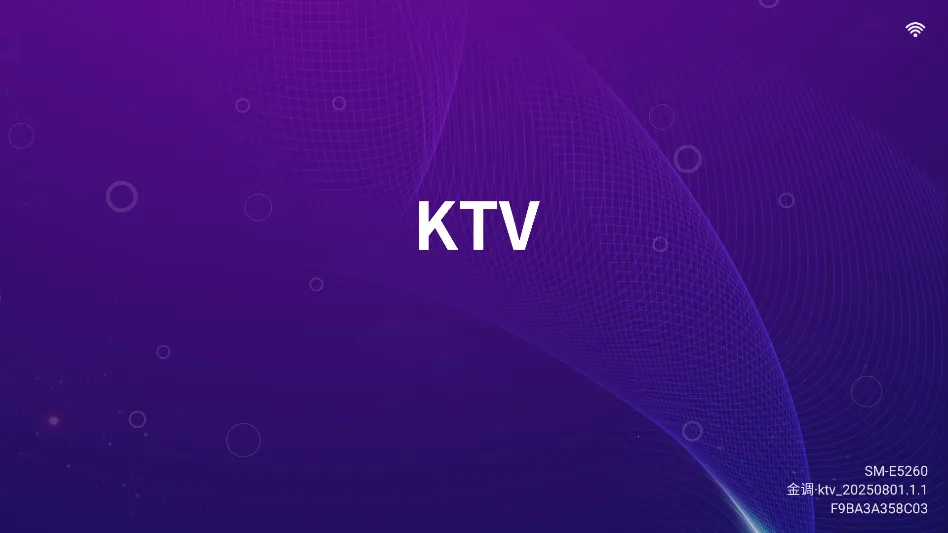 ���KTV���ϵͳv20250801.8.1 �ֻ����ͼ3