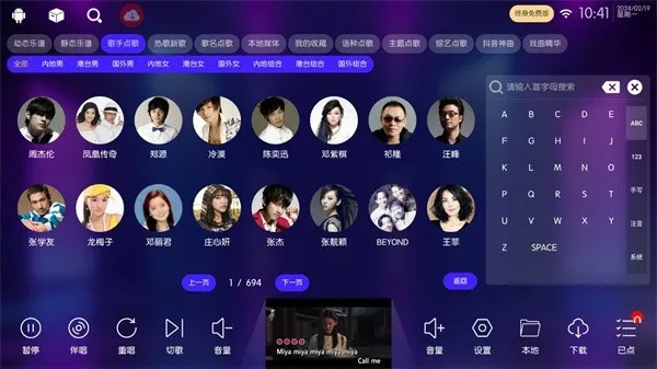 iktv终身免费授权版 iktv终身免费授权版