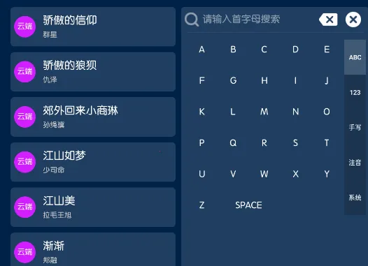 iktv终身免费授权版 iktv终身免费授权版