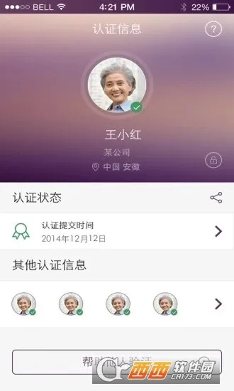 �籣Ȩ����֤(�籣��֤ƽ̨)v1.4 ��׿���ͼ0