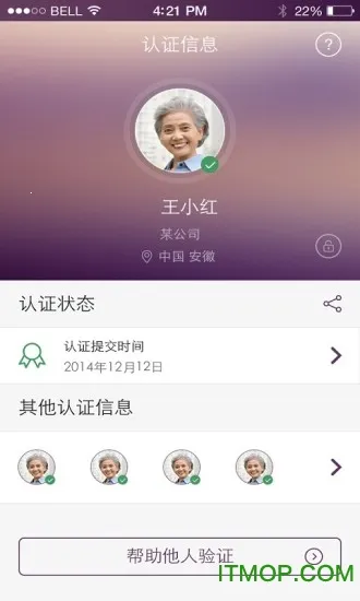�籣Ȩ����֤(�籣��֤ƽ̨)v1.4 ��׿���ͼ2